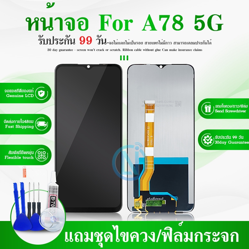 หน้าจอ Lcd A78(5G) อะไหล่จอ จอชุด พร้อมทัชสกรีน จอ + ทัช A78(5G)