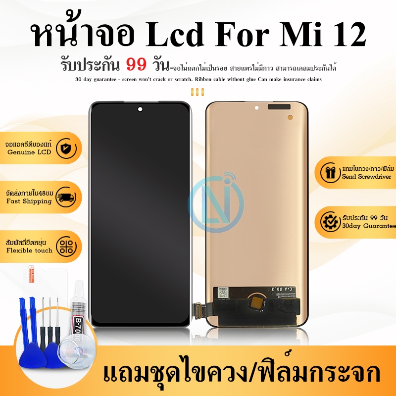 Mi12 อะไหล่หน้าจอสัมผัสดิจิทัล(OLED) LCD 6.28 นิ้ว สําหรับ Mi12/Mi 12X 2112123Ac