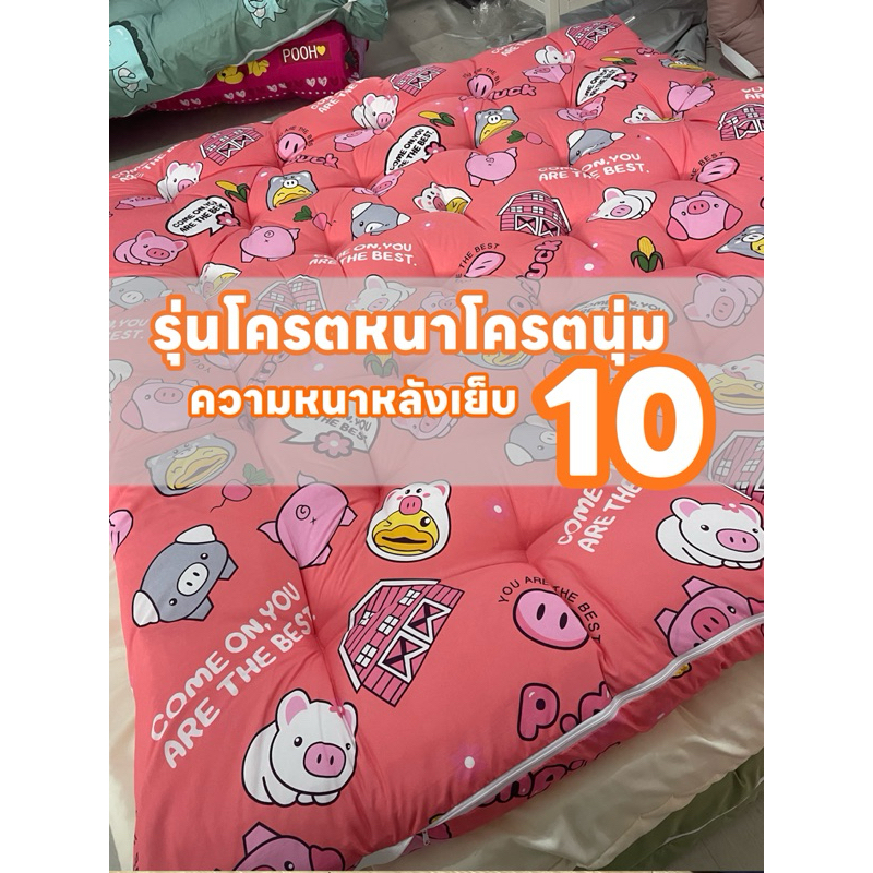 Topper หนาพิเศษ 10นิ้ว ใย 5ชั้น สินค้าเกรดพรีเมียร์ สินค้าผลิตจากโรงงาน