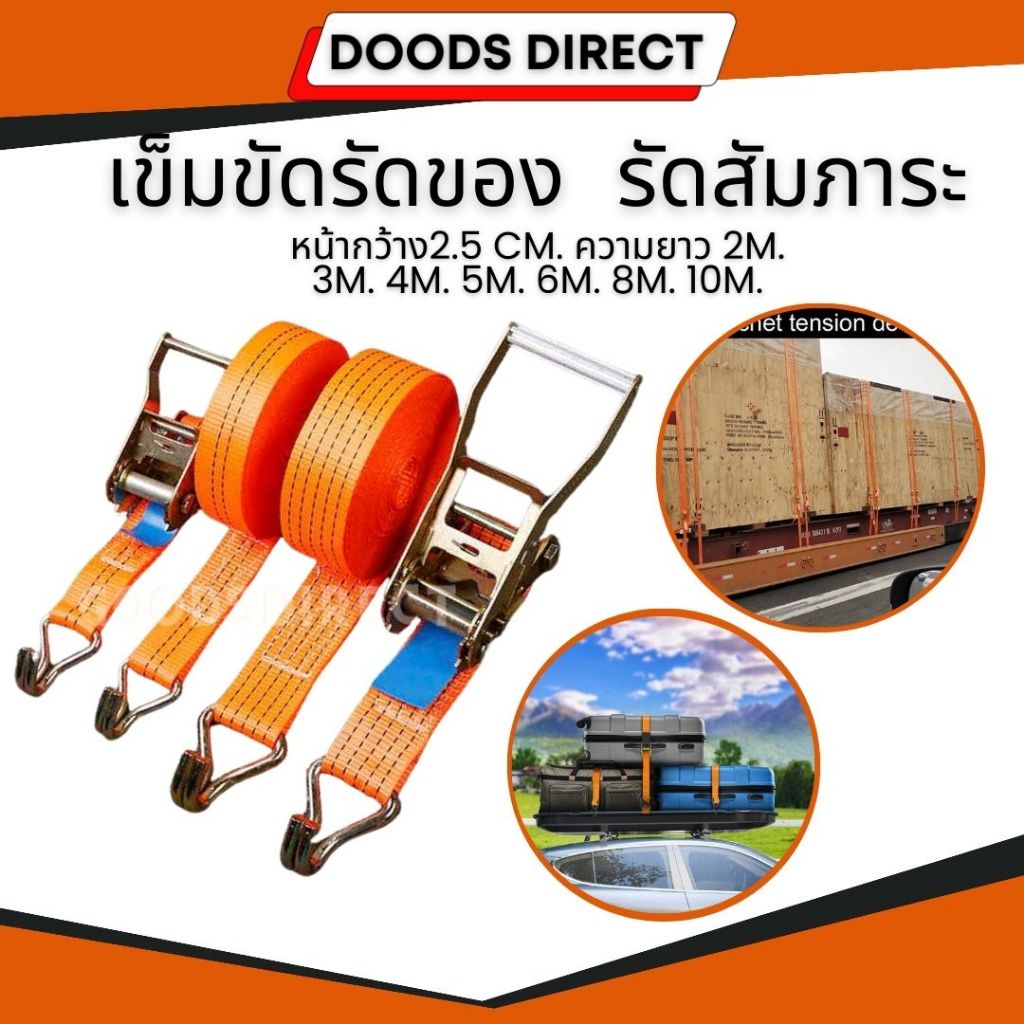 สายรัดของ เข็มขัดรัดของ เข็มขัดมัดขนส่งสินค้า ที่รัดของ สายรัดของ สายรัดของมอเตอร์ไซค์ มี 2 ขนาดให้เลือก