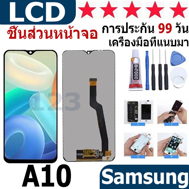 หน้าจอ สามารถใช้ได้กับ samsung A10 หน้าจอใช้ สำหรับsamsung A10 จอชุด จอพร้อมทัชสกรีน