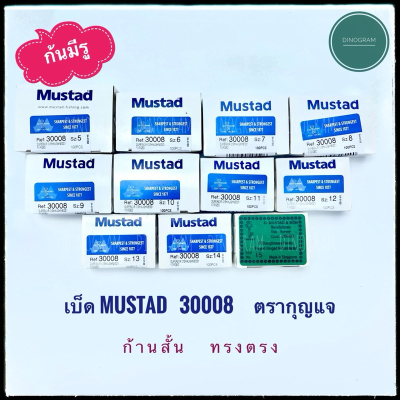 เบ็ดตรากุญแจ (Mustad)  รหัส 30008  ก้นมีรู ก้านสั้น ทรงตรง
