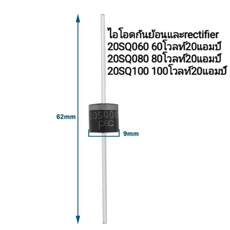 Diode ไดโอด 20SQ060 - 20SQ100