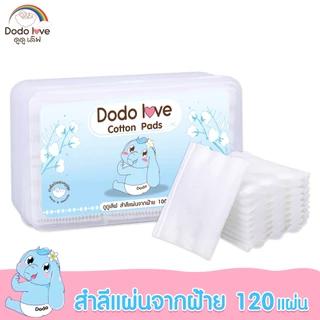 ผ้าก๊อซทำความสะอาดช่องปากเด็ก สำหรับเด็ก สำลีก้านกระดาษ หัวเล็ก หัวใหญ่ สำลีแผ่น สำลีก้อน ลำลีเด็ก