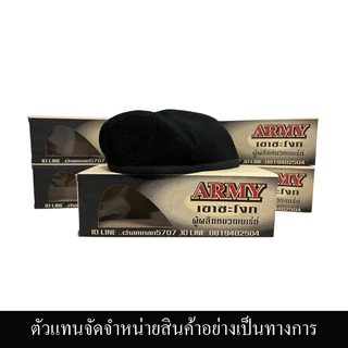 หมวกเบเรต์เขาชะโงก สีดำ จัดทรง Armyเขาชะโงกหมวกเบเรต์ หมวกเปล่าผลิตจากขนสัตว์แท้ ร้านค้าตัวแทนจำหน่าย มีไซส์ 53-60 cm