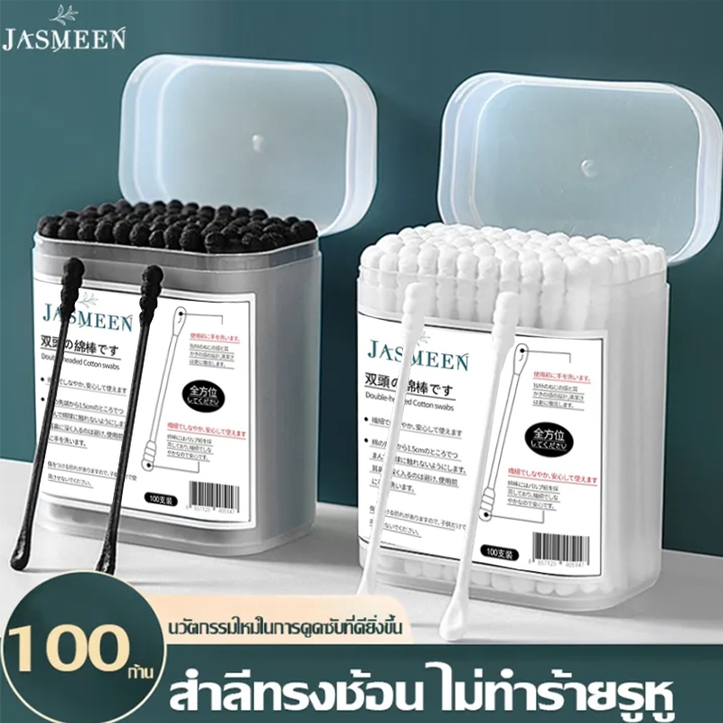 JASMEEN สำลีก้าน 100ชิ้น วัสดุ ก้านไม้ สำลี ใช้ปั่นหู ใช้สำหรับบาดแผล สะอาดปลอดภัย เครื่องมือแคะหู ที่ช้อนหู ไม้พันสำลี