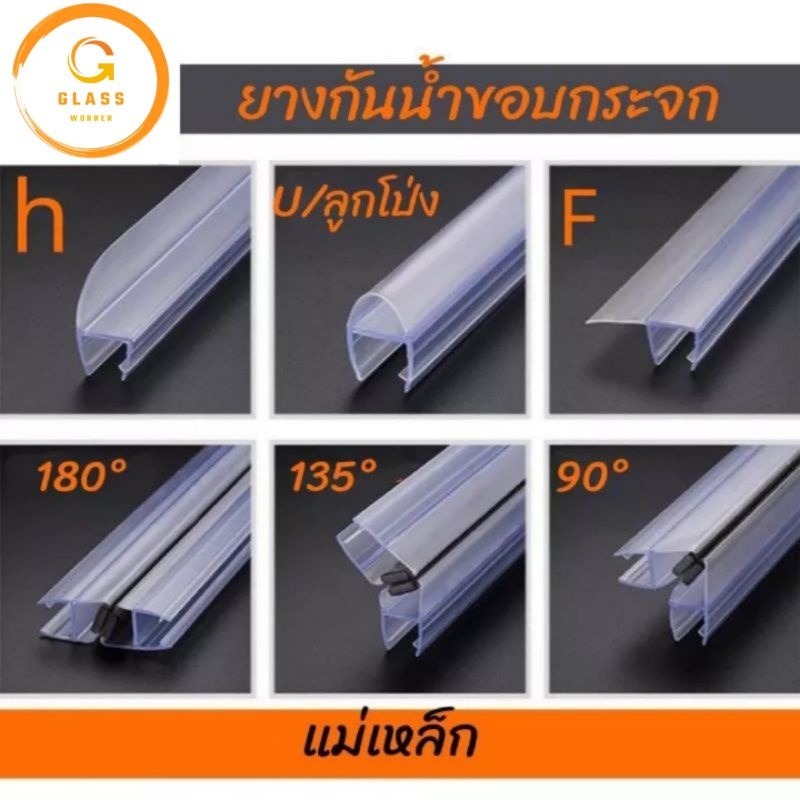 ยางกันน้ำประตูกระจก ยางกันน้ำขอบกระจก ยาว 2 เมตร แถบยางซิลกระจกห้องน้ำ กันน้ำ กันลม ส่งเต็มเส้น จัดส่งในท่อPVCทุกเส้น