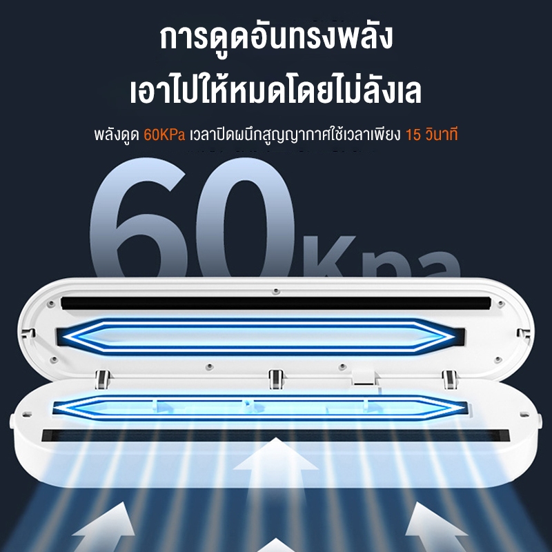 Biaowang Vacuum Sealer 300mm เครื่องซีลสูญญากาศอาหาร พร้อมถุงแวคคั่ม 10 เครื่องซีล 60Kpa พลังดูดที่แข็งแกร่งเป็นพิเศษ - รูปที่ 2