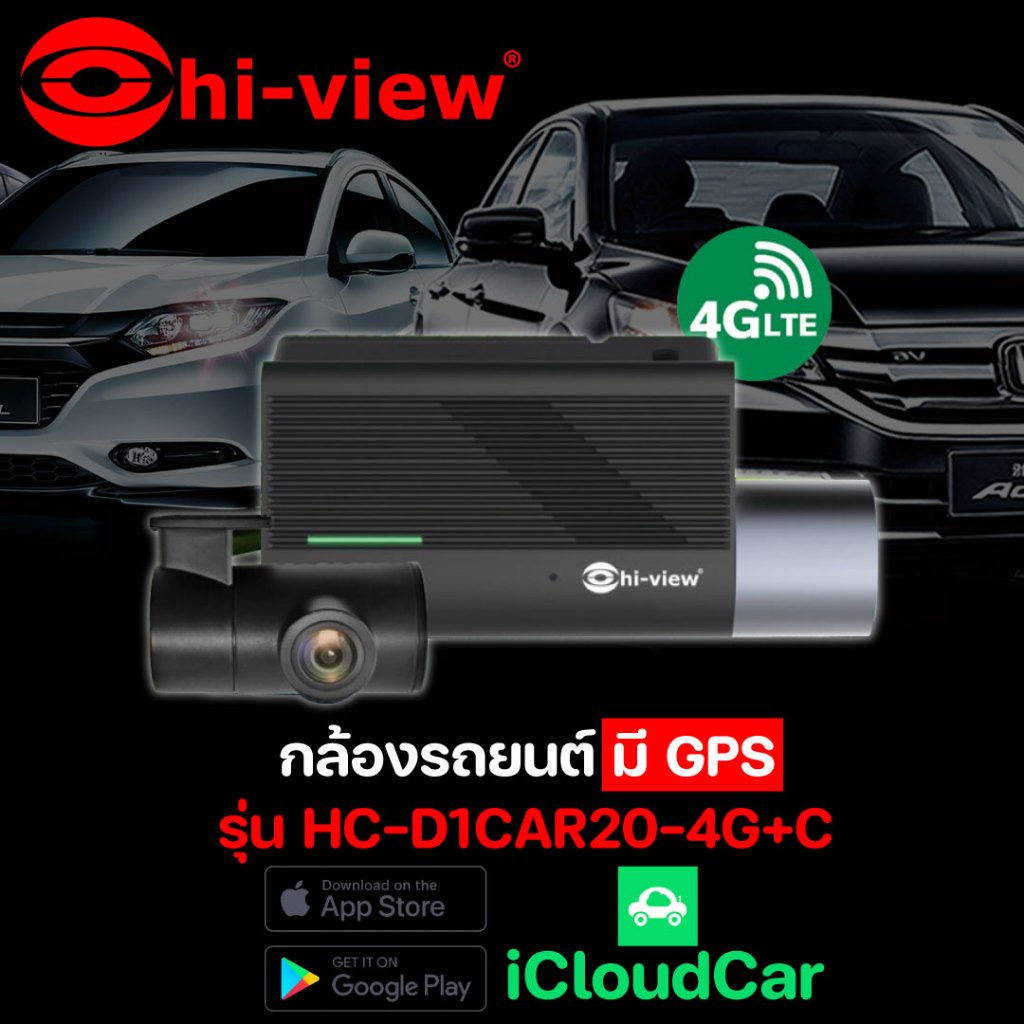 Hi-view กล้องรถยนต์ มี GPS รุ่น HC-D1CAR20-4G+C