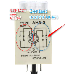 CKC Timer AH3-3 220V ไทม์เมอร์ ฟรีซ็อกเก็ต ช่วงเวลา 10/30/60วินาที 10/30/60นาที Delay-ON Delay-OFF