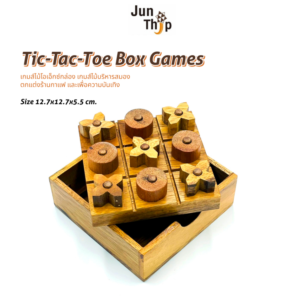 Tic Tac Toe Box Games เกมส์ XO ไม้ แบบกล่อง ของเล่นเสริมพัฒนาการ เกมไม้บริหารสมอง ตกแต่งคาเฟ่ Wooden