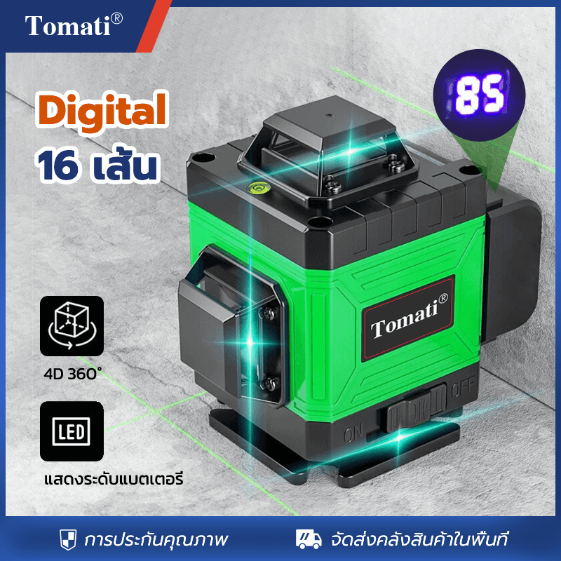 Tomati 4D เลเซอร์ระดับ 16 เส้น เลเซอร์สีเขียว HD LED แบตเตอรี่ แสดงระดับแบตเตอรี่ พกพาสะดวก