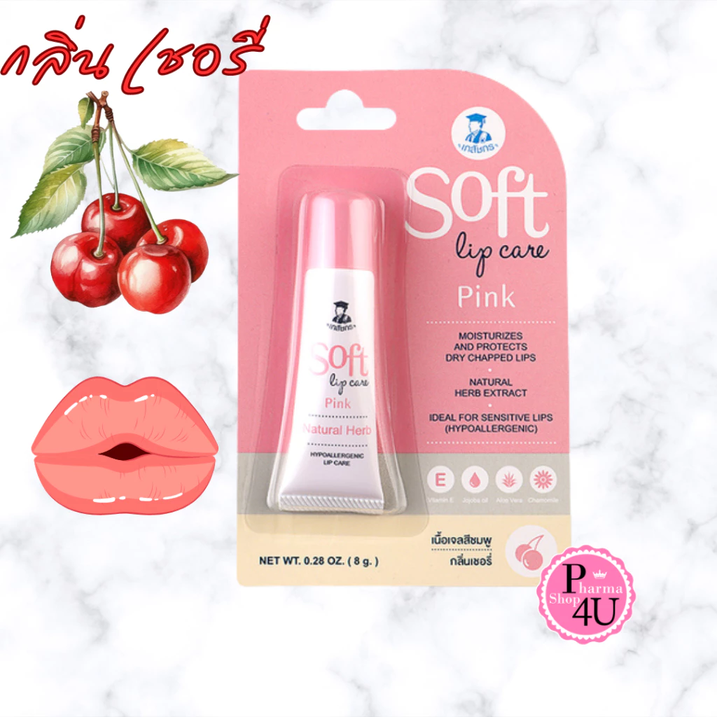 Bhaesajchakorn Soft Lip Care Pink ลิปเภสัช เภสัชกร ลิปแคร์ 8 กรัม [11667]