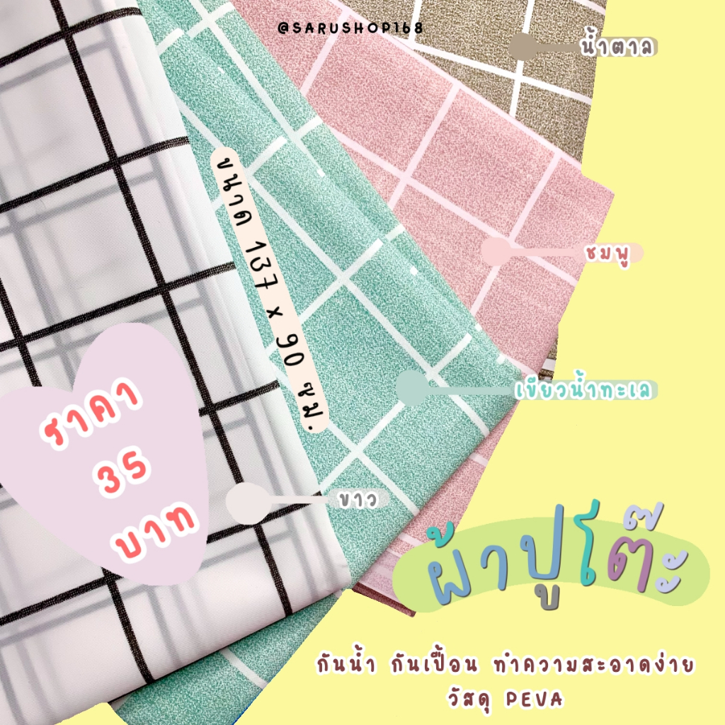 **พร้อมส่ง**ผ้าปูโต๊ะ PVC กันน้ำ คุณภาพดี ราคาถูก ลายตารางขาวดำ ทนใช้ทนทาน