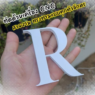 ตัวอักษรพลาสวูด ราคาถูก สูง 5-15 cm ความหนา 10 มิล และ 5 มิล (# Set A)