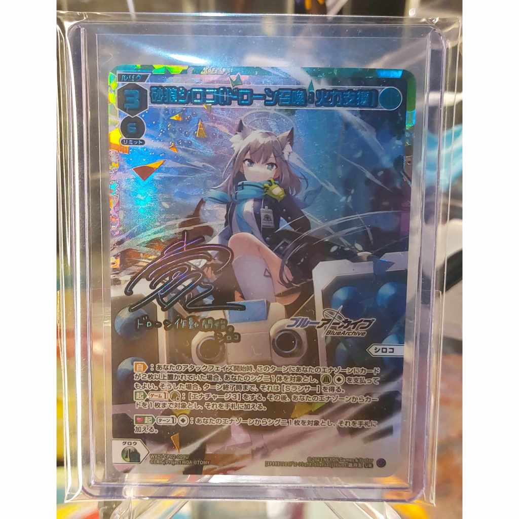 Wixoss Blue Archive Shiroko SP Sign Japan