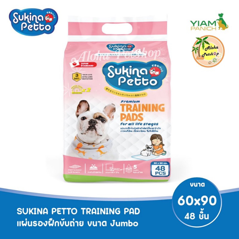 (Jumbo Pack) Sukina Petto Pet Pee Pads ซูกินะ เพ็ตโตะแผ่นรองซับสำหรับสัตว์เลี้ยง 60x90cm บรรจุ 48ชิ้น จัมโบแพ็ค