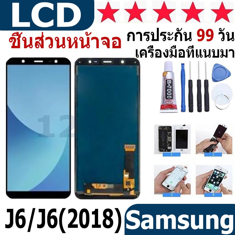 หน้าจอ สามารถใช้ได้กับ samsung galaxy J6/J6(2018) หน้าจอใช้ สำหรับ samsung galaxy J6/J6(2018) จอชุด 