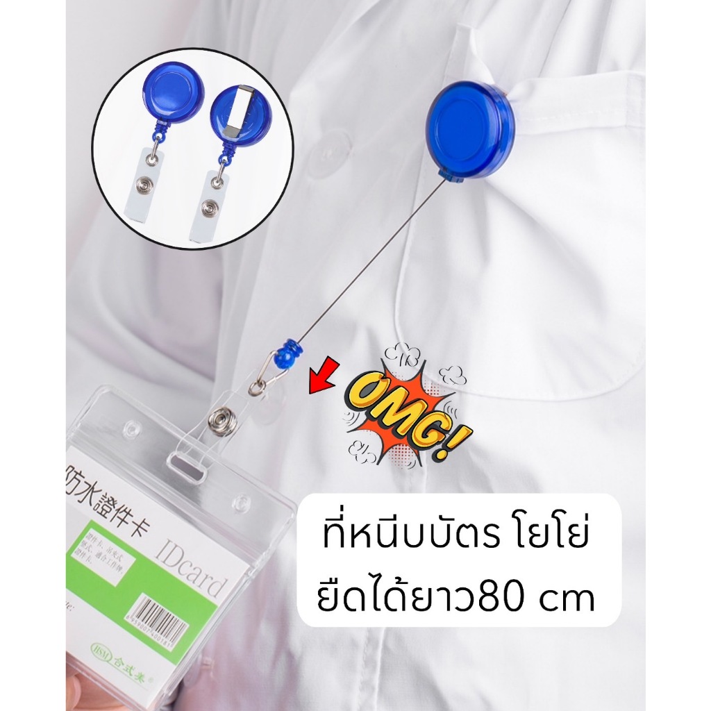 โยโย่ติดบัตร ลายการ์ตูน โยโย่ ห้อยบัตร ห้อยบัตรพนักงาน โยโย่คล้องบัตร