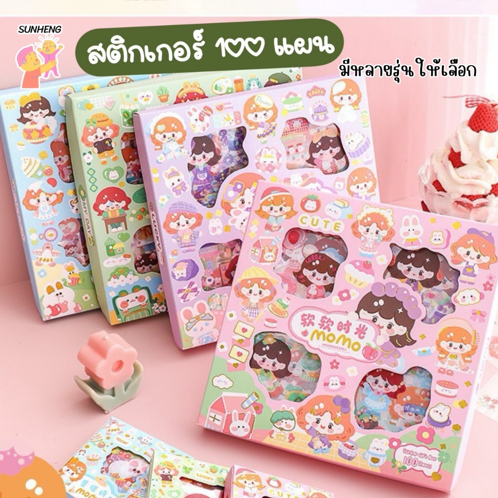 พร้อมส่ง!! สติ๊กเกอร์ไดคัท  pvc มี 20, 25,100 แผ่นให้เลือก ใสกันน้ำ ลายน่ารัก ลายไม่ซ้ำคละลาย