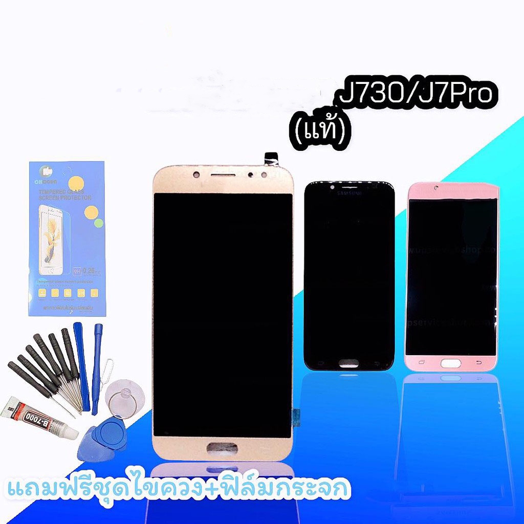 หน้าจอJ730  หน้าจอJ7pro LCD J730 LCD J7pro แท้ จอ จอโทรศัพท์มือถือ แถมฟรีชุดไขควงและฟล์มกระจก