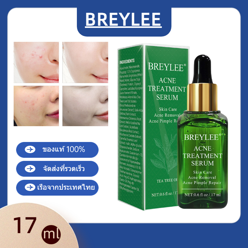 BREYLEE ACNE TREATMENT SERUM Anti-acne serum repair acne scars, peel blackheads 17ml