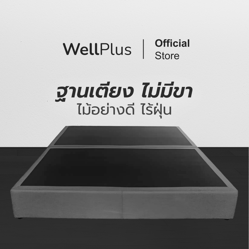 Wellplus  รุ่น Violet เตียงนอน ฐาน โครงไม้เต็ง แข็งแรง ทนทาน หุ้มหนังPVC
