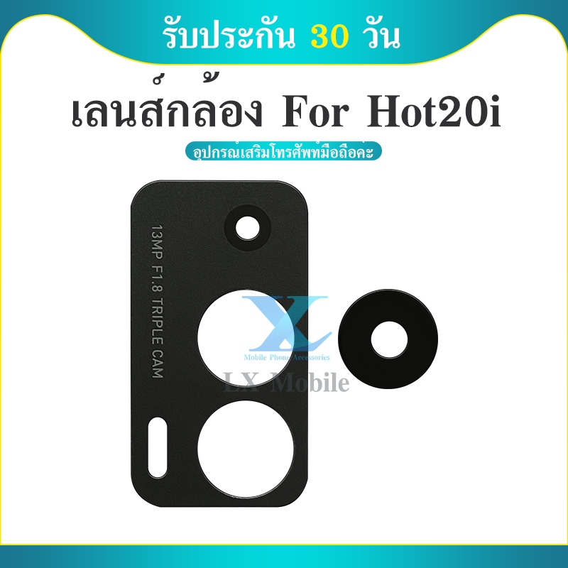 Lens ลนส์กล้องหลัง infinix Hot20i เลนส์กล้อง infinix Hot20i เลนกล้องหลัง infinix Hot 20i อะไหล่เลนกล