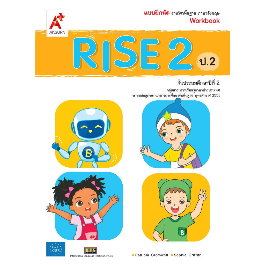 แบบฝึกหัด ภาษาอังกฤษ Rise ป.2/อจท