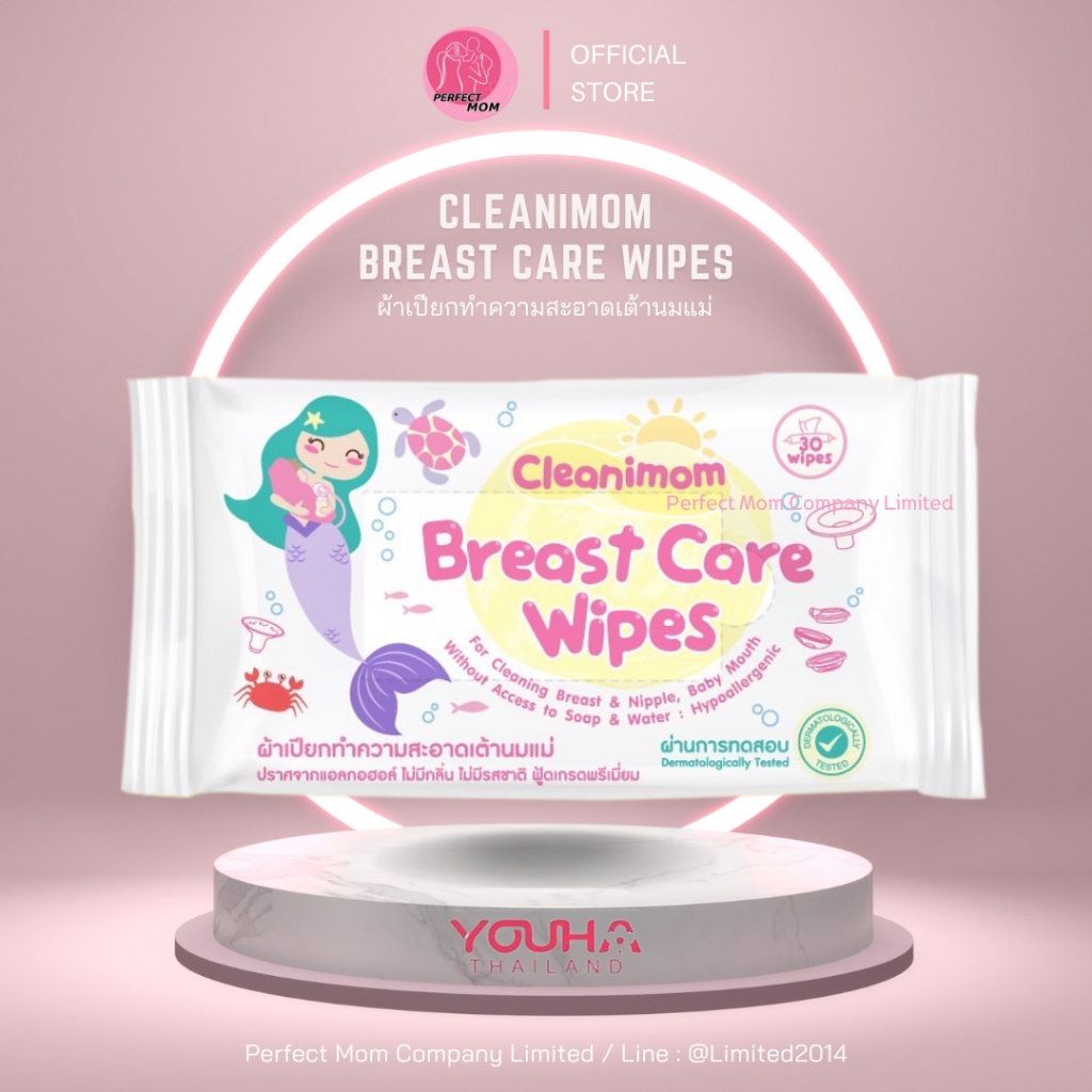 ทิชชูเปียก เช็ดกรวยปั๊มนม Cleanimom Breast Pump Wipes