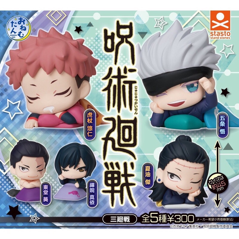 [พร้อมส่ง] กาชาปองมหาเวทย์ผนึกมาร v.3 Jujutsu Kaisen Onemutan 5 types set Capsule