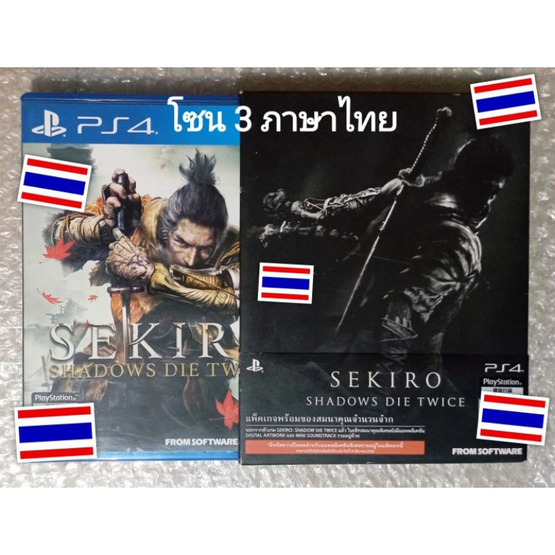SEKIRO SHADOWS DIE TWICE ภาษาไทย ตำหนิ Z3 PS4 ENGLISH R3 PLAYSTATION 4 NINJA เซคิโระ SHADOW TWIST TH