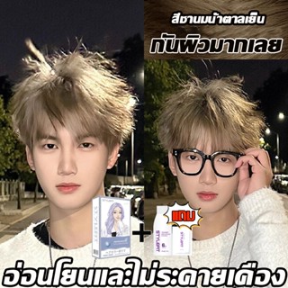 2025 ขายด่วน สีย้อมผม ผิวเปลี่ยนเป็นสีขาวหลังการย้อม ยาย้อมผ…