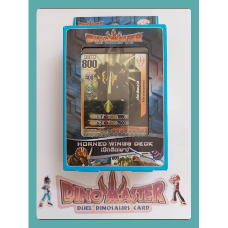 การ์ด​ไดโนมาสเตอร์ Dino master Horned  wings Deck การ์ด 30 ใบ การ์ดเสริมทักษะฝึกสมอง สินค้าลิขสิทธิ์