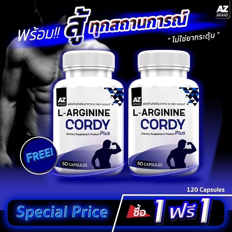 AZ L-ARGININE CORY PLUS ถั่งเช่า เห็ดหลินจือ 1 แถม 1 (120 แคปซูล