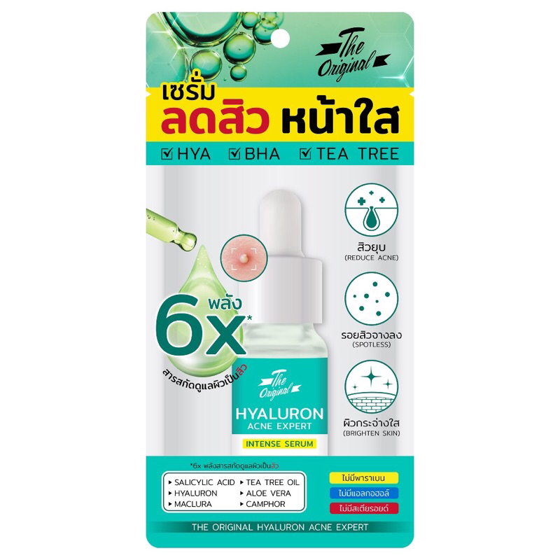 THE ORIGINAL - Hyaluron Acne Expert  ดิออริจินัล ไฮยาลูรอน แอคเน่ เอ็กซ์เพิร์ท ขนาด 10g
