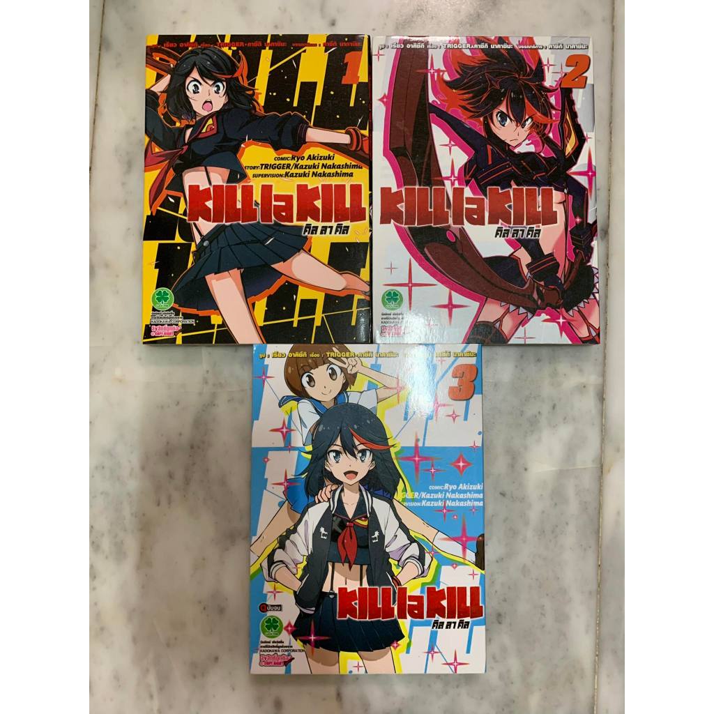 [พร้อมส่งมือ 2] มังงะ Kill la Kill คิลลาคิล เล่ม 1-3 ครบจบ หนังสือการ์ตูนรักพิมพ์ Luckpim