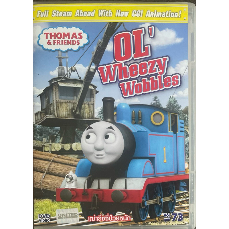 รถไฟโธมัส ดีวีดี การ์ตูน 2 ภาษา thomas and friends dvd Vol.73