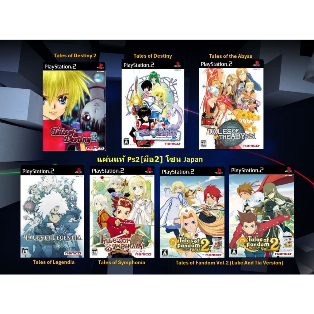 [มือ2][16] แผ่นแท้📀 PS2 Tales of Destiny | Tales of the Abyss | Tales of Legendia | Tales of Symphon