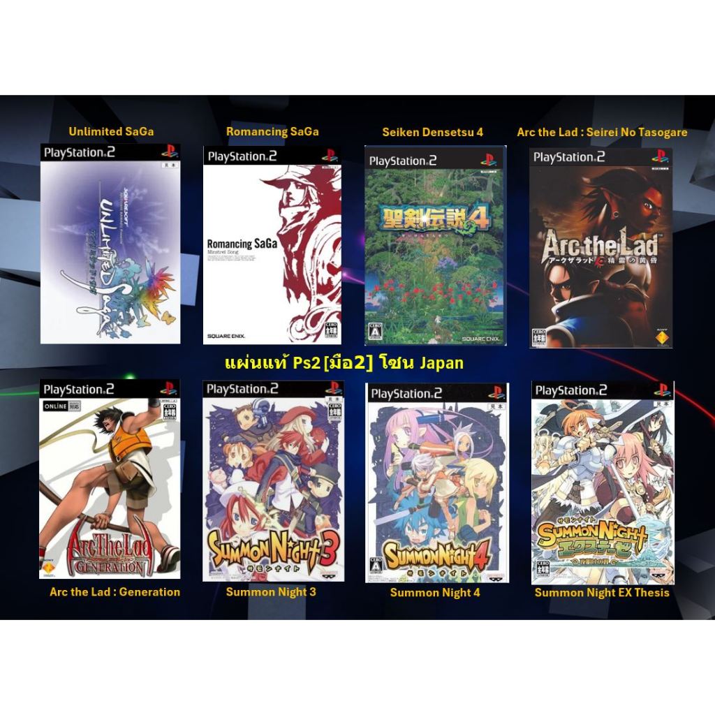 [มือ2][08] แผ่นแท้ PS2 Unlimited SaGa | Romancing SaGa | Seiken Densetsu 4 | Arc the Lad | Summon Night | Zone Japan |