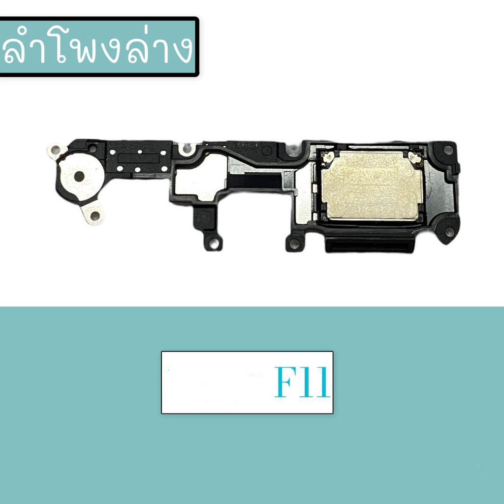 กระดิ่งF11 ลำโพงล่างF11 Ring F11 สินค้าพร้อมส่ง