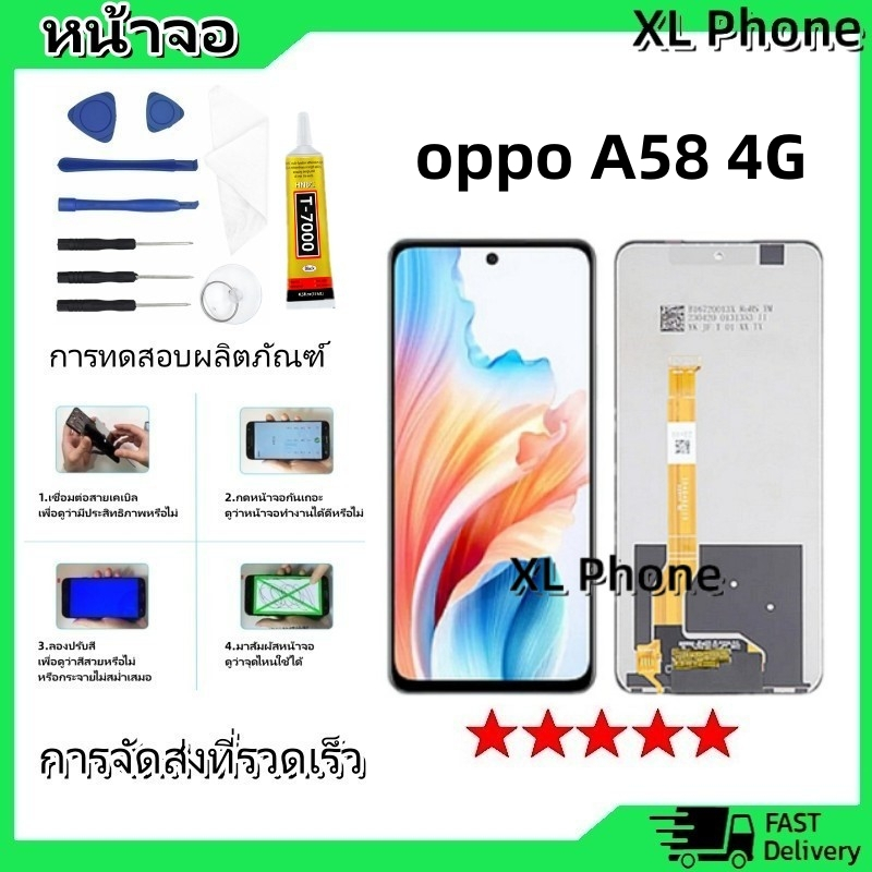 หน้าจอ LCD Display จอ + ทัช oppo A58 4G อะไหล่มือถือ อะไหล่ จอพร้อมทัชสกรีน ออปโป้ A58(4G)/CPH2577