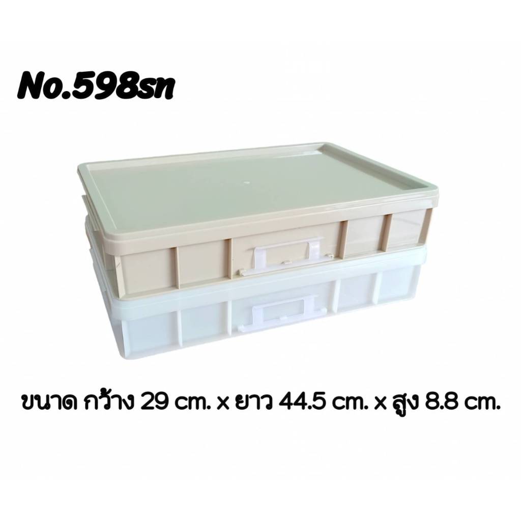 ลังเบเกอรี่พร้อมฝาปิด งซ้อนกันได้ ลังเบเกอรี่ ลังขนมปัง ลังขนมเค้ก No.598SN