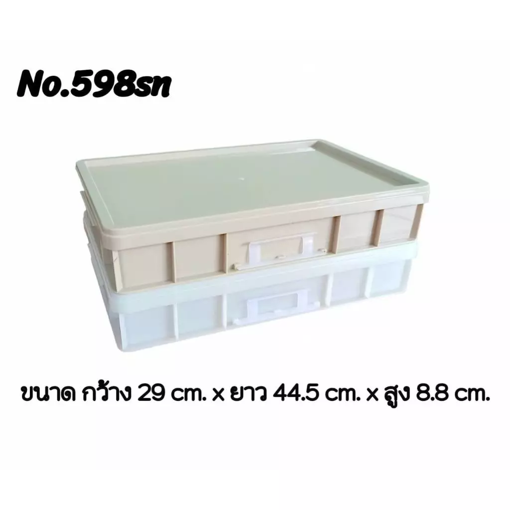 ลังเบเกอรี่พร้อมฝาปิด งซ้อนกันได้ ลังเบเกอรี่ ลังขนมปัง ลังขนมเค้ก No.598SN