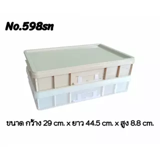 ลังเบเกอรี่พร้อมฝาปิด งซ้อนกันได้ ลังเบเกอรี่ ลังขนมปัง ลังขนมเค้ก No.598SN