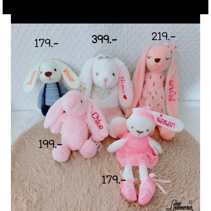 ตุ๊กตากระต่ายปักชื่อฟรี มีหลายแบบให้เลือก