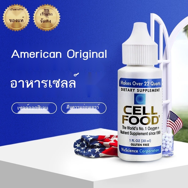 NuScience cellfood oxygen nutrient supplement US Brand อาหารเสริมให้ Oxygen ต่อเซลล์ร่างกาย ชนิด น้ำ