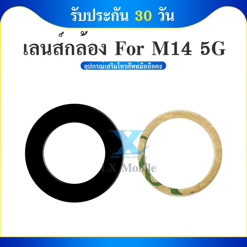 Lens กระจกเลนส์กล้อง sumsung M14 5G กระจกกล้องหลัง sumsung M14 5G