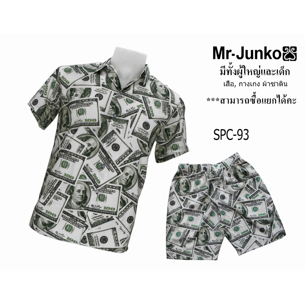 ส่งฟรี เสื้อ,กางเกง (สั่งซื้อแยก) Mr-Junko งานต่อลาย ผ้านิ่มใส่สบาย SPC-93