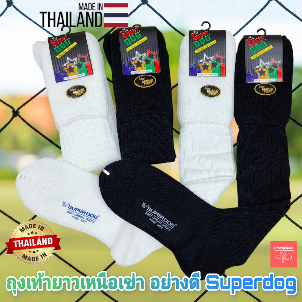 ถุงเท้ายาวเหนือเข่า Superdog สีดำและสีขาว ถุงเท้าฟุตบอล ถุงเท้าชุดไทย